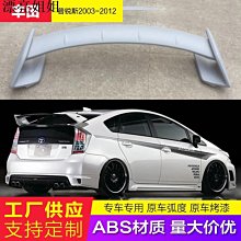 熱銷 汽車配件 三廂汽車改裝通用十代思域雅閣名爵藍鳥領動運動款免打孔跑車尾翼 歷史價格詳細信息