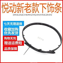 適配08-13款雪鐵龍老愛麗舍原裝專 葉子板防擦條防護條 歷史價格詳細信息