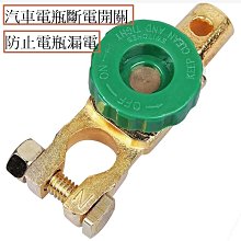 汽車電瓶斷電開關 蓄電池保護接頭 防漏虧電電瓶樁頭 (10mm 17mm) 歷史價格詳細信息