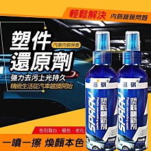 汽車內飾塑料翻新去汙清潔濕巾 10包 歷史價格詳細信息
