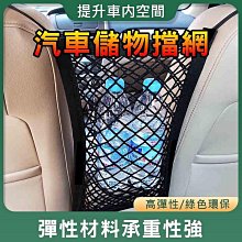 汽車椅背掛袋 【小麥購物】24H出貨 台灣現貨 【C118】椅背置物袋 汽車收納 汽車後座餐檯架 後做置物架 歷史價格詳細信息
