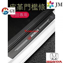 本田 Honda CRV5 5.5 City Fit HRV 鑰匙 鎖匙包 殼 翻毛皮 麂皮 反皮 麂皮絨ODYSSEY 歷史價格詳細信息