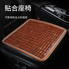 車座墊四季通用夏季涼墊單片貨車座椅墊車墊子通風木珠車內坐墊夢歌家居館 歷史價格詳細信息