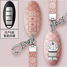 日產鑰匙套kicks Tiida March Livina Sentra Teana/xtrail鑰匙包鑰匙－邁德好服裝包包 歷史價格詳細信息