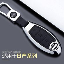 適用日產逍客藍鳥奇駿驪威天籟騏達樓蘭途達軒逸汽車鑰匙包套殼 歷史價格詳細信息