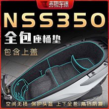 適用本田佛沙NSS350改裝阻尼器支架鈦尺防車頭搖擺摩托車配件 歷史價格詳細信息