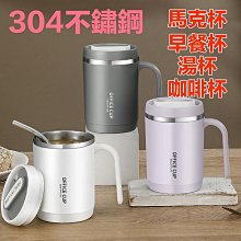 不鏽鋼馬克杯/490ML【MUJI 無印良品】 歷史價格詳細信息