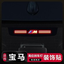 汽車車貼汽車高位剎車燈投影板大眾豐田本田後尾燈專用個性燈貼抖音同款剎車警示燈私人訂製yyy【閃靈商店】 歷史價格詳細信息