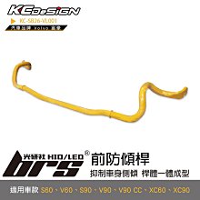 【brs光研社】KC-SB24-VW007 後防傾桿 KC KCDesign Skoda 斯柯達 Octavia Superb Kodiaq VW 歷史價格詳細信息
