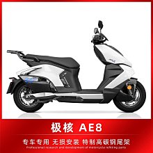 貨架外賣箱後尾架送餐箱托架底座鐵固定架加粗外賣架子 歷史價格詳細信息