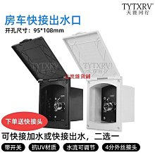 房車改裝用品 汽車工具箱黑色橡膠把手搭扣不鏽鋼固定鎖卡扣DK609 歷史價格詳細信息