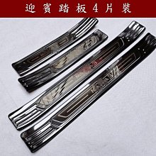 19款不鏽鋼內飾升降面板改裝雷凌排擋拉手剎水面板裝飾改裝 歷史價格詳細信息