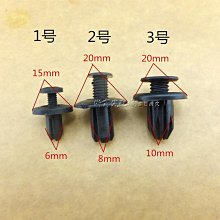 通用型汽車膨脹螺絲卡扣  露天拍賣 歷史價格詳細信息