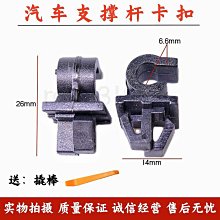 奇瑞瑞虎3X/7艾瑞澤5凱翼C3R機蓋支撐桿卡扣固定引擎蓋支架卡子 歷史價格詳細信息