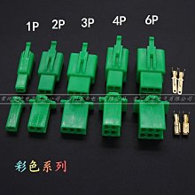 2.8MM 110型 黃銅 鍍鍚 3 三 孔 P PIN 快速接頭 連接器 空中接頭 插片 插簧 端子 硅膠線 3239 歷史價格詳細信息