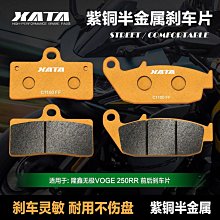 無極VOGE摩托車200R隆鑫LX200-18原裝油箱左右下裝飾罩 油箱護板 歷史價格詳細信息