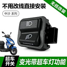 ~爆款熱賣  車燈~適用于摩托車鈴木GSX150F極客颯GIXXER155改裝led大燈遠近光強光 歷史價格詳細信息