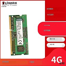 Kingston 4GB DDR3 1600 筆記型記憶體 歷史價格詳細信息