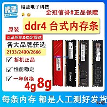 金士頓 DDR4 2666 4G 4GB KVR26S19S6/4 KCP426SS6/4 終保 筆電 NB 記憶體 歷史價格詳細信息