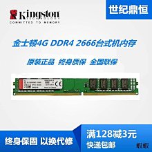 金士頓 Kingston DDR4 2666 8G RAM 筆記型電腦 記憶體(KVR26S19S8/8) 歷史價格詳細信息