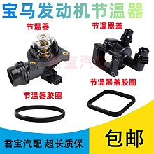 適用寶馬3系5系320 325 330 520 525 530X1X3X5 N20原廠氣門室蓋 歷史價格詳細信息