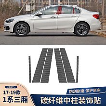 1系(17-20)F20 避光墊 麂皮 碳纖維 超纖皮 法蘭絨 大理石皮 BMW 寶馬 【A.F.C 一朵花】 歷史價格詳細信息