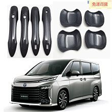 適用於22款外門碗車門把手汽車門碗保護裝飾外飾保護貼 歷史價格詳細信息