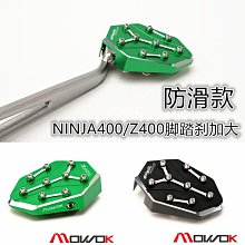 適用川崎忍者NINJA400 Z400 18-24改裝引擎邊蓋防摔球保護蓋護塊 歷史價格詳細信息