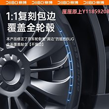 特斯拉輪轂蓋適用煥新版特斯拉Model3/Y防窺攝像頭保護蓋車內攝像頭遮擋改裝 歷史價格詳細信息