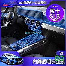 賓士 GLB W178 GLC 盲點 環景 ACC 23p 自動跟車 台灣導航 原廠導航 倒車雷達 前後雷達 煞車輔助 歷史價格詳細信息