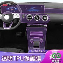 a級中控顯示屏幕鋼化膜a200l導航保護貼膜a180汽車內改裝用品 歷史價格詳細信息
