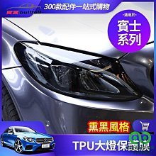 BENZ 賓士 TPU 方向盤 貼 犀牛盾 保護膜 GL A B C E 250 CLA C43 W177 CLS 歷史價格詳細信息