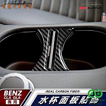 真碳纖維 BENZ 賓士 GLB B X247 W247 B250 GLB200 窗戶 內門把 把手 升降 手把 內把手 歷史價格詳細信息