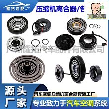 汽車空調壓縮機適用於解放j6m汽車8pk空調壓縮機103020c36d 歷史價格詳細信息