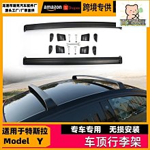 車頂架橫杆裝飾 汽車車頂行李架橫杆配件 M3粘貼橫杆優伊人 歷史價格詳細信息