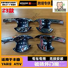 廠家出貨23款歐拉好貓專用車門把手防刮貼門碗膜汽車裝飾車內改裝配件大全 歷史價格詳細信息