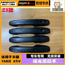 廠家出貨23款歐拉好貓專用車門把手防刮貼門碗膜汽車裝飾車內改裝配件大全 歷史價格詳細信息