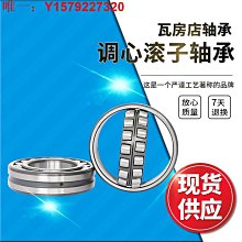雙列調心滾子軸承 23020cc 23022 23024ca 23028mb 歷史價格詳細信息