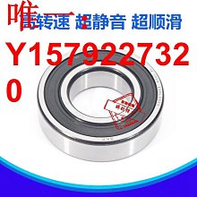 軸承適用雅馬哈巧格i125 賽鷹GT125 福喜AS125龍頭方向錐形壓力軸承 現貨 歷史價格詳細信息