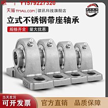 立式座帶緊定套軸承 UKP205 UKP206 UKP207 UKP208 H2308襯套 歷史價格詳細信息