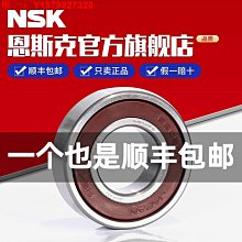 日本進口NSK外球面帶座軸承UCF204 F205 F206 F207 F208 209 210  露天市集  全臺最大 歷史價格詳細信息