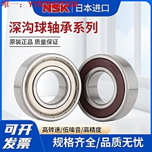 nsk軸承 6309zzcm  6309zzc3   ddu  vv  進口軸承 歷史價格詳細信息