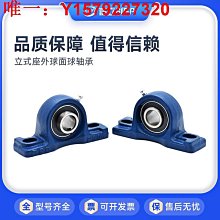 立式座帶緊定套軸承 UKP205 UKP206 UKP207 UKP208 H2308襯套 歷史價格詳細信息