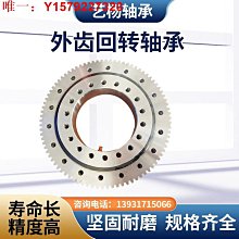小型迴轉支承轉盤軸承非標迴轉支撐外齒轉盤 歷史價格詳細信息