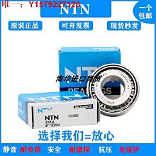 進口 ntn n 圓柱滾子軸承2230 2232 2234 2236 2238 em 歷史價格詳細信息