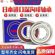 日本NSK PS2 AS2 LR3 NSL GREASE 高速軸承潤滑油脂絲桿保養油脂 歷史價格詳細信息