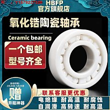 軸承氧化鋯陶瓷軸承696CE內徑6外徑15厚度5 精密高速 現貨 歷史價格詳細信息