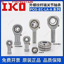 關節軸承自己軸承 軸承 軸承 軸承 軸承 軸承 歷史價格詳細信息