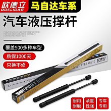 適用于海馬 馬自達 323 福美來 1.6 ZM 曲軸位置傳感器J5T27072 歷史價格詳細信息