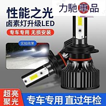 汽車LED大燈燈泡超亮強光H7H4H1遠近一體前車燈透鏡激光霧~力馳車品~ 歷史價格詳細信息